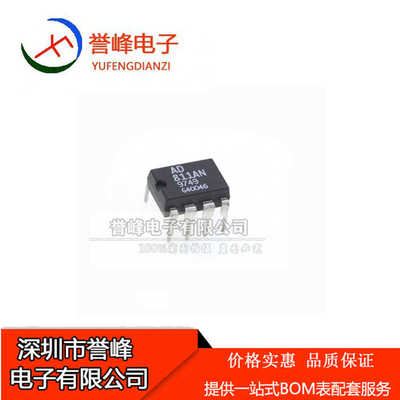 正品原装AD828AN AD828ANZ DIP-8运算放大器芯片