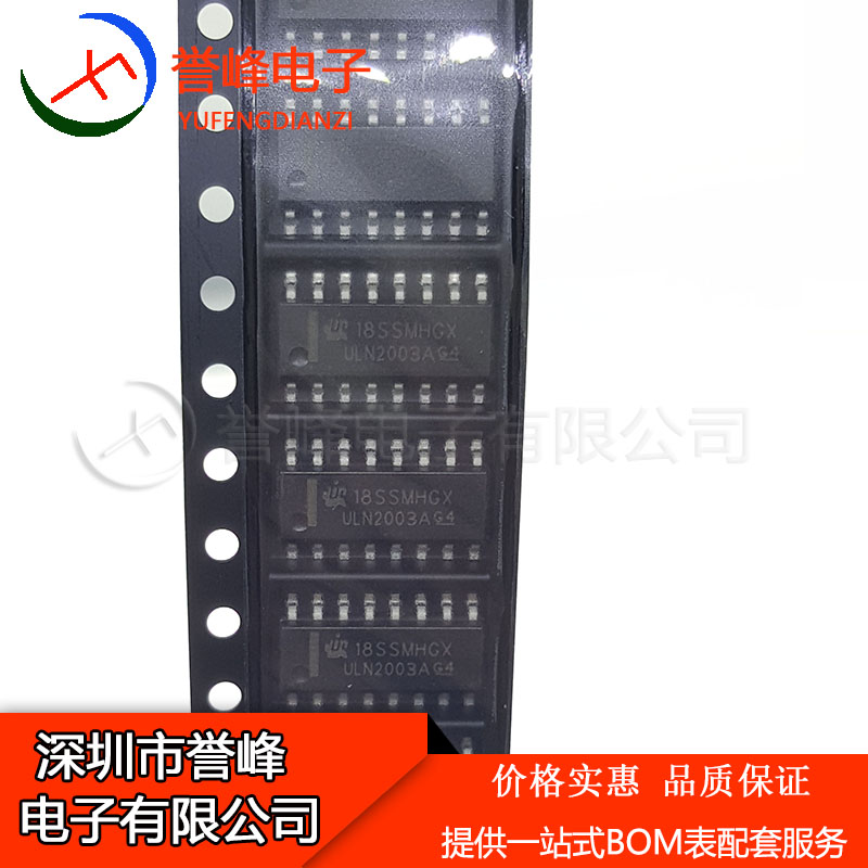 全新原装ULN2003ADR  SOP16  ULN2003A 进口原装 欢迎咨询