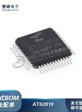 全新原装ATS2819 ATS2513 封装LQFP-48 音视解码蓝牙芯片