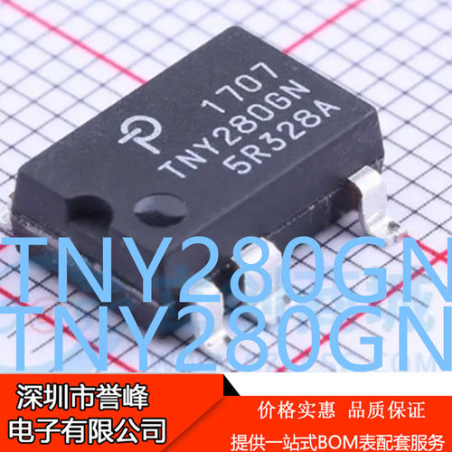 正品进口原装TNY280GN-TL  SOP8  TNY280GN液晶电源管理芯片