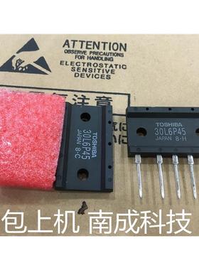 包好30L6P45 30L6P42 30L6P44 30L6P41 拆机模块 询价