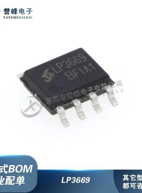全新原装LP3669 LP3669A/B/C/D/E/F LP3669FS 封装SOP7/8电源管理