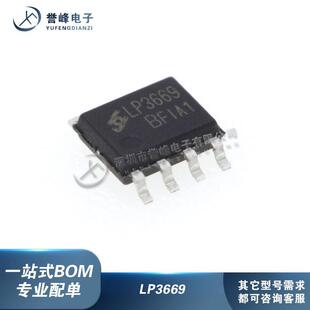 全新原装LP3669 LP3669A/B/C/D/E/F LP3669FS 封装SOP7/8电源管理