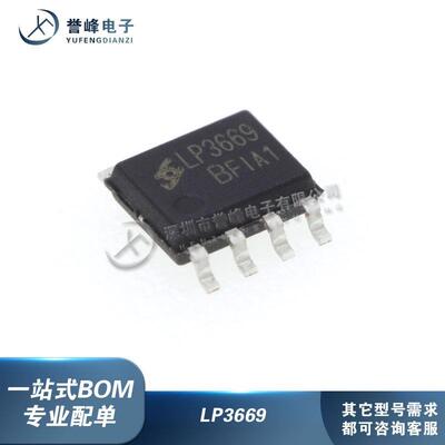 全新原装LP3669 LP3669A/B/C/D/E/F LP3669FS 封装SOP7/8电源管理