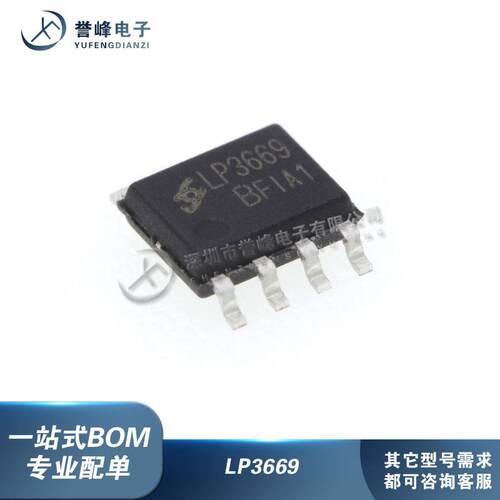 全新原装LP3669 LP3669A/B/C/D/E/F LP3669FS 封装SOP7/8电源管理