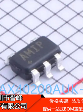 正品进口原装MAX40200AUK+T丝印AMIP SOT23-5 具有超低压降芯片
