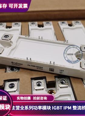 包好F4-50R12MS4 F4-75R12MS4 F4-100R12KS4 F4-150R12KS4