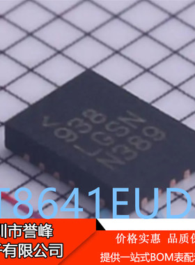 正品进口原装LT8641EUDC#TRPBF丝印LGSN QFN18电源管理LT8641EUDC