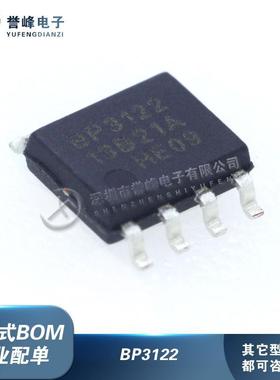 全新原装BP3108 BP3122 BP3122A BP3122B BP3123 SOP8 LED驱动IC