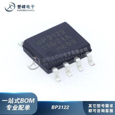 全新原装BP3108 BP3122 BP3122A BP3122B BP3123 SOP8 LED驱动IC