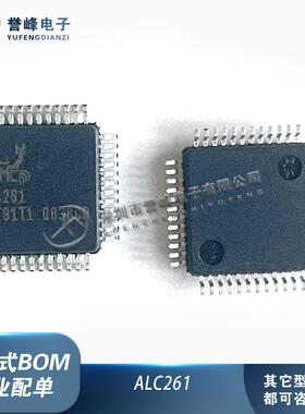 ALC261 ALC261-VC1-GR 贴片QFP-48 音频编解码器芯片 全新