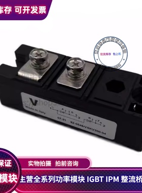 全新 82-0546/VSKV300-04 IRKV300-04 IGBT模块 电源模块 包上机
