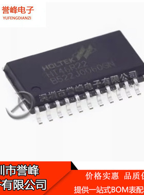 正品原装HT46R22 贴片SOP-24 8位A/D型 微控制器芯片
