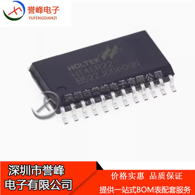 正品原装HT46R22 贴片SOP-24 8位A/D型 微控制器芯片