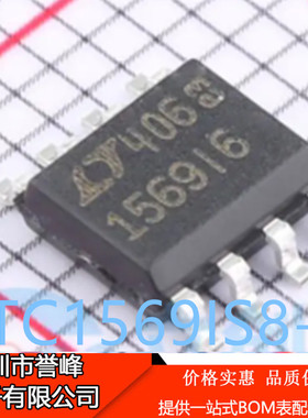 正品进口原装LTC1569IS8-6#TRPBF丝印1569I6 SOP8低功率滤波器IC