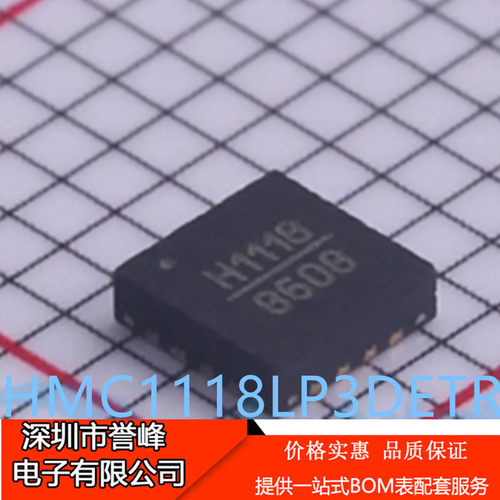 正品进口原装HMC1118LP3DETR丝印H1118封装LFCSP16 射频开关IC