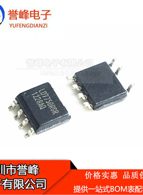 正品原装LD7750RGR LD7750 SOP7原装液晶电源控制管理IC芯片