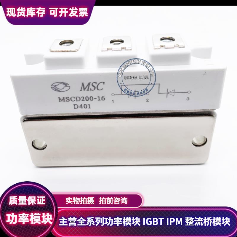 MSCD200-16 MSCD165-16 MMD160S160B  RD230HF180T1WHJ
