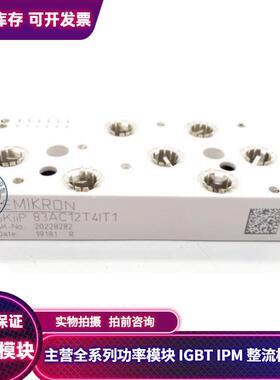 SKIIP83AC12T4IT1 SKIIP82AC12T4IT1 SKIIP81AC12T4IT1 现货