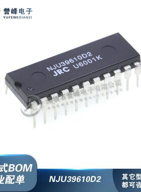 全新原装NJU39610D2 NJM3771D2 直插DIP-22 电机驱动芯片