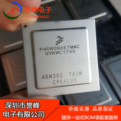 全新原装P4080NXE7MMC   P4080  FCPBGA1295 欢迎咨询