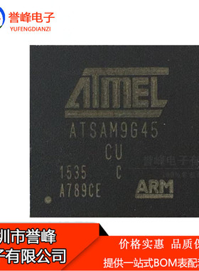 AT91SAM9G45C-CU  ATSAM9G45C-CU  ATSAM9G45嵌入式 - 微处理器32