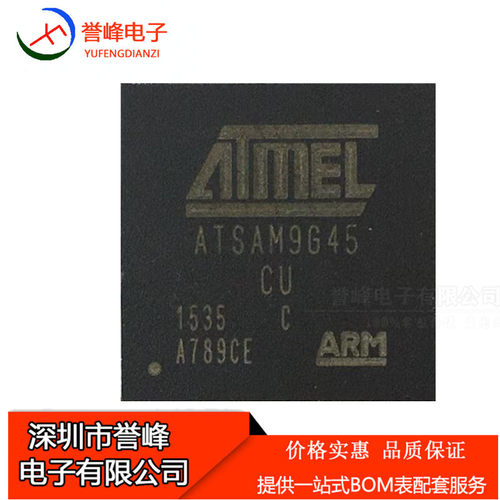 AT91SAM9G45C-CU  ATSAM9G45C-CU  ATSAM9G45嵌入式 - 微处理器32