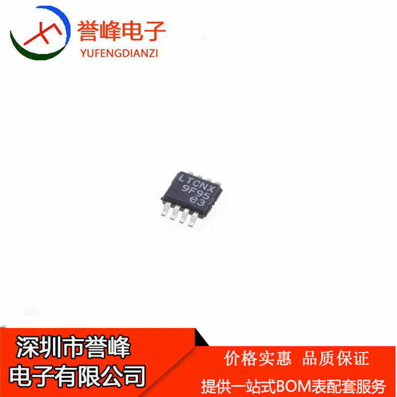 正品原装LT3505EMS8E#TRPBF  MSOP8 LTCNX 欢迎咨询