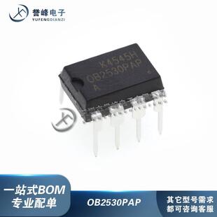 全新原装OB2530PAP OB2530TAP OB2530ATSP OB2530PSP 封装DIP8/7