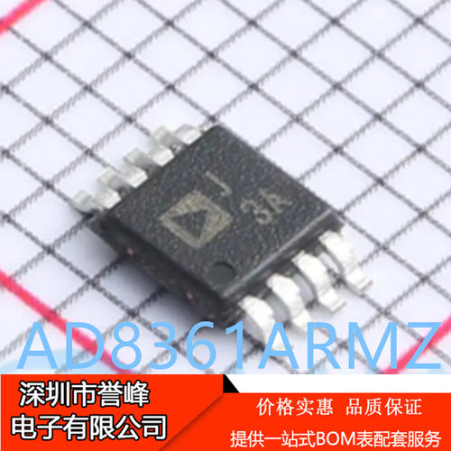 正品进口原装AD8361ARMZ-REEL7  MSOP8  AD8361ARMZ射频检测器IC