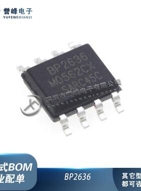 全新原装BP2636C/CL BP2636D BP2636B 贴片SOP-8 恒压驱动芯片