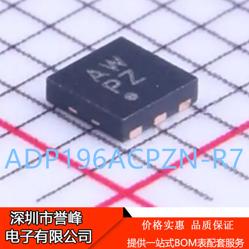 正品进口原装ADP196ACPZN-R7丝印AW  LFCSP-6线性稳压器芯片