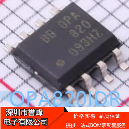 正品原装OPA820IDR OPA820封装SOP-8低功耗高速放大器芯片