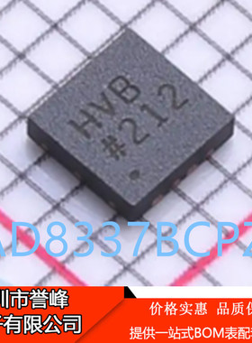正品进口原装AD8337BCPZ-REEL7 丝印HVB封装LFCSP-8放大器芯片