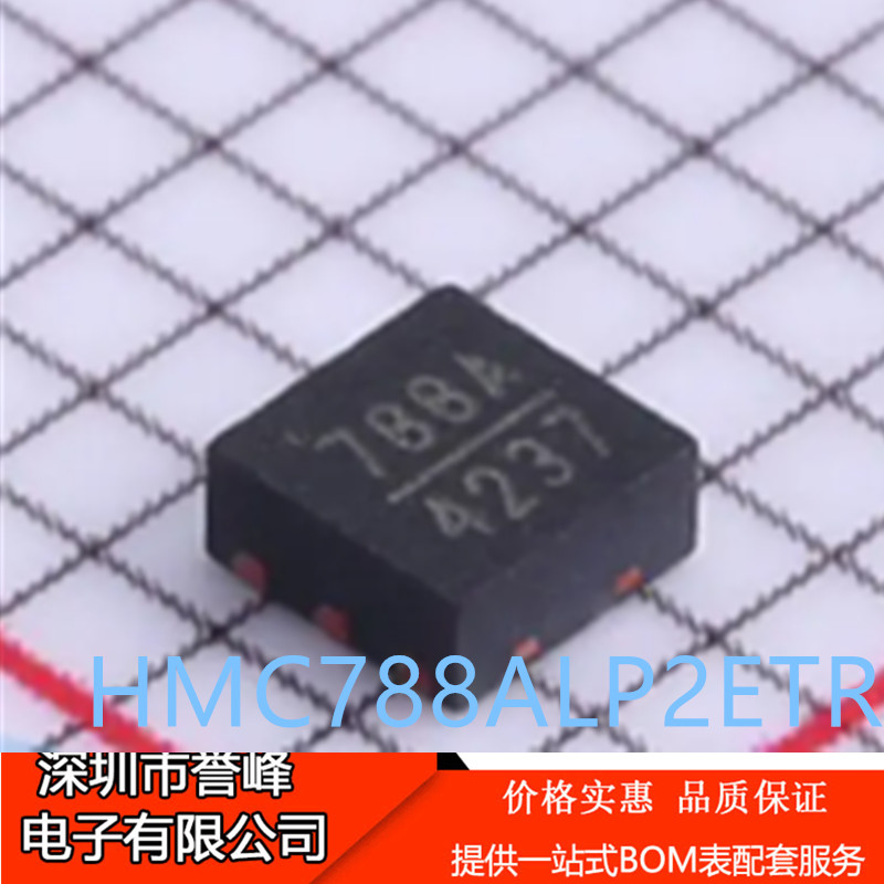 进口原装正品HMC788ALP2E HMC788ALP2ETR丝印Y7H QFN-6射频放大器