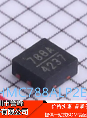 进口原装正品HMC788ALP2E HMC788ALP2ETR丝印Y7H QFN-6射频放大器