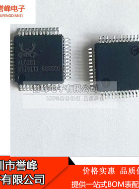 全新原装ALC261 ALC261-VC1-GR QFP48封装 欢迎咨询
