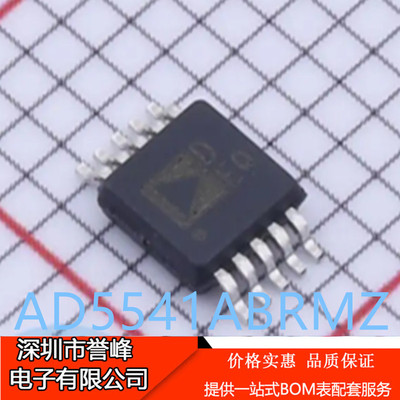 正品进口原装AD5541ABRMZ-REEL7丝印DEQ MSOP10模数转换器芯片