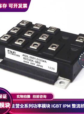 6DI75A-060A 6DI50A-050 6DI85A-060 6DI100A-060 A50L-1-0125A