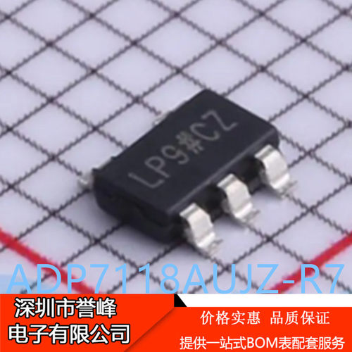 正品进口原装ADP7118AUJZ-R7丝印LP9  SOT23-5 线性稳压器芯片