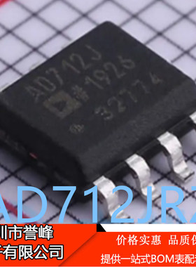 正品进口原装AD712JRZ-REEL7丝印AD712J SOP8 精密运算放大器芯片