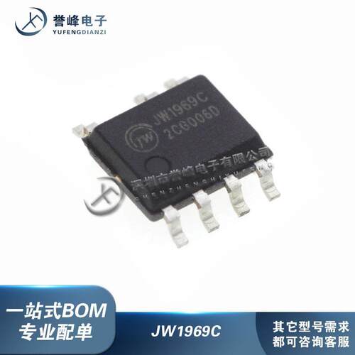 JW1969C JW1969CSOPA#TRPBF 贴片SOP7 非隔离降压驱动IC 全新