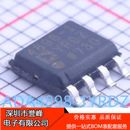 正品进口原装ADA4898-1YRDZ  SOP8精密运算放大器ADA48981YRDZ
