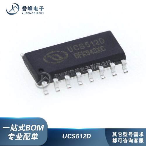 UCS512D UCS512DH UCS512A1 UCS512C4 UCS512B3 UCS512C3 SOP16