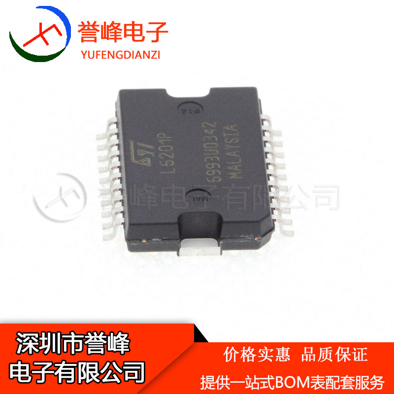 正品原装L6201P  L6201PSTR L6201PS L6201PD全桥驱动IC进口原装
