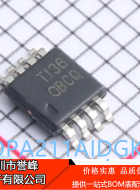 原装进口OPA211AIDGKR丝印OBCQ VSSOP-8 精密运算放大器 芯片