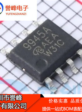 全新SQ9945AEY Q9945A SOP-8封装汽车双N沟道MOSFET驱动器
