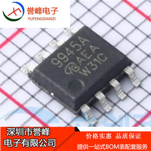 全新SQ9945AEY Q9945A SOP-8封装汽车双N沟道MOSFET驱动器