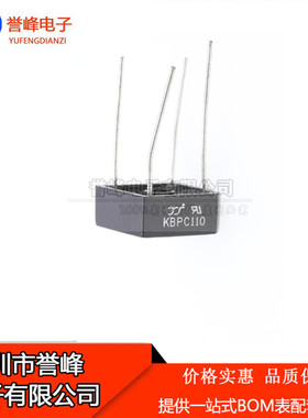 直插整流桥堆方桥KBPC110 3A 1000V DIP-4  正品现货