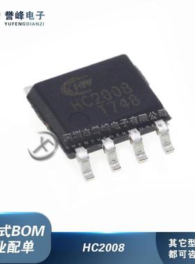 全新原装HC2008 HC2005 HC2002 HC2001 封装SOP-8 电源芯片